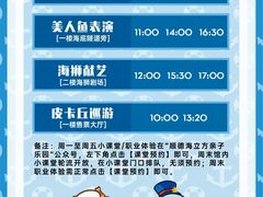 -顺德南宏海立方海洋公园
