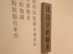 -小满手工粉(北京来福士店)