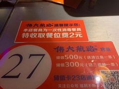 -伟大航路烤鱼(迅驰广场店)