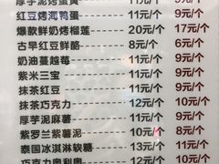 -红豆Q醇·新派车轮饼 铜锣烧(健康路店)