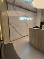 点击看大图 -碧莲盛·脱发养发中心