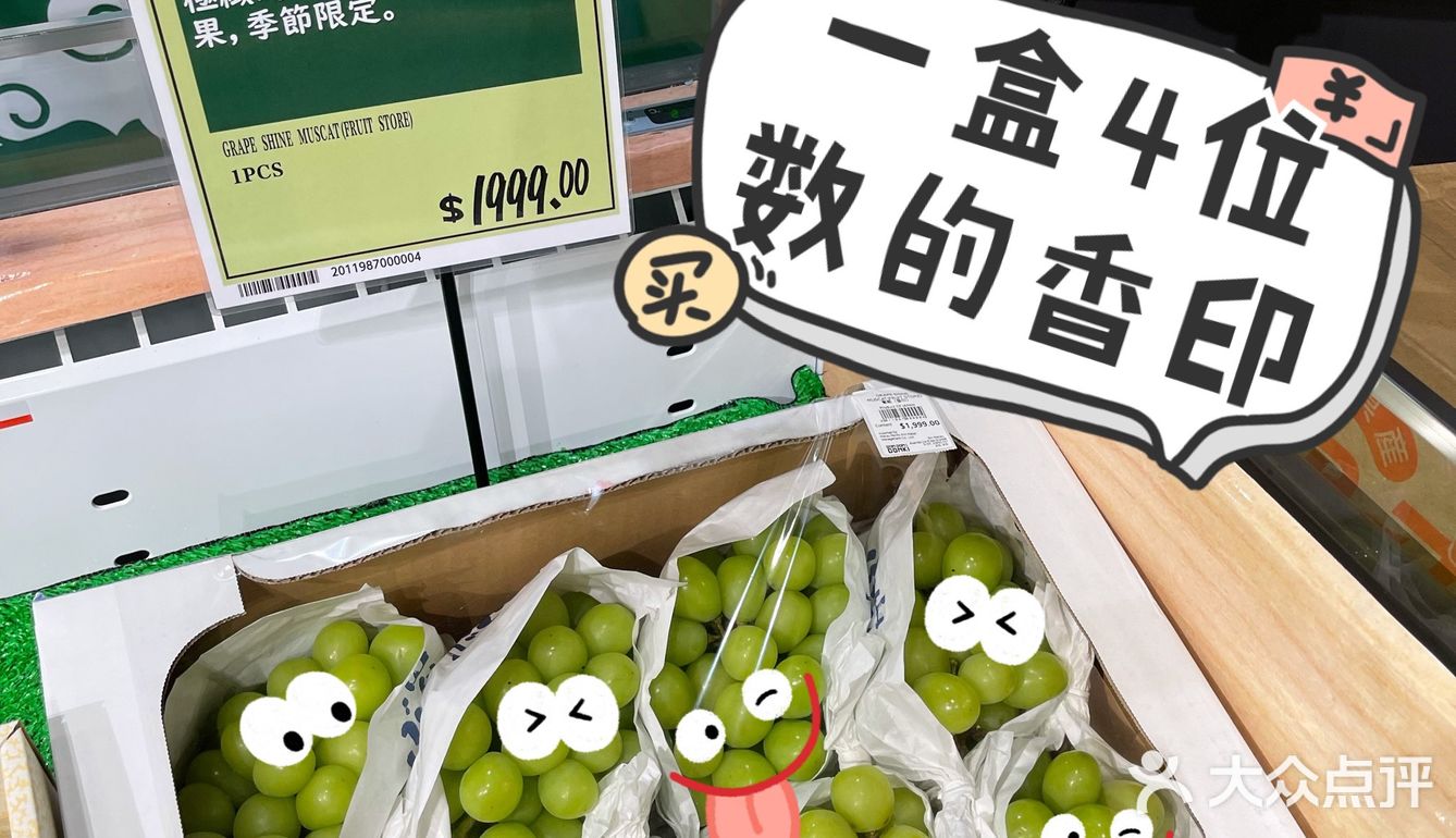 🇲🇴人去我又去的日本超市