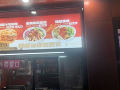 -陕味食族油泼面·小炒盖码面(双榆树店)