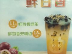 -CoCo都可(建外SOHO店)