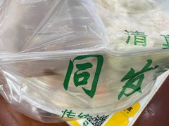 -清真·同发顺饭庄·烧麦(总店)