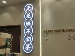 -雅克雅思(纱帽河店)