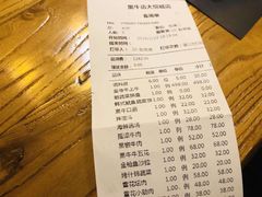 账单-黑牛の店·和牛烧肉(大悦城店)