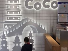 -CoCo都可(湖滨银泰店B区店)