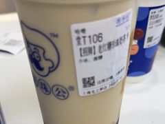 -煲珠公·老红糖珍珠奶茶(长宁龙之梦店)