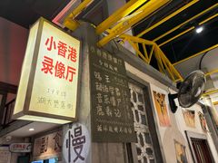 -彭耕记猪油炒小菜(吉联mall店)