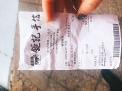 -钜记手信(兴华楼店)