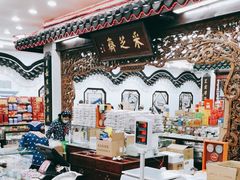 -采芝斋评弹茶馆(观前街店)