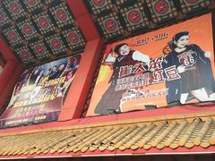 -和平大戏院(凯旋路店)