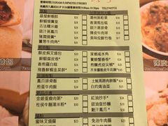 菜单-添好运点心专门店(深水埗店)