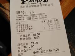 -和府捞面(石景山喜隆多店)