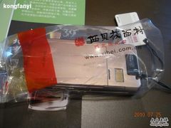 给手机的保护袋-西贝(金桥店)