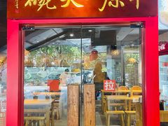 -中原一大碗(湖滨店)