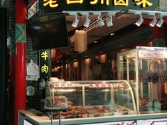 门面-老四川(T3航站楼F指廊店)