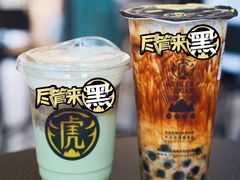 -老虎堂TIGER SUGAR