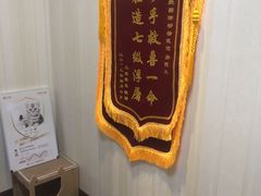 -宠爱国际动物医院· 猫科· 外科·中兽医(长白店)
