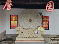 -中山詹园