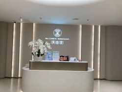 -深圳芙必优医疗美容·抗衰中心