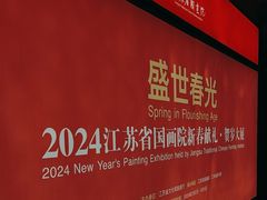 -江苏省美术馆(长江路新馆)