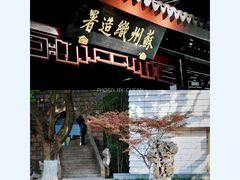 -苏州丝绸博物馆