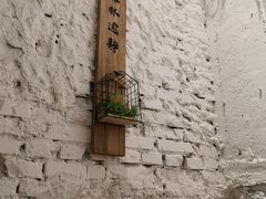 -锦上中式酒馆(南内环店)