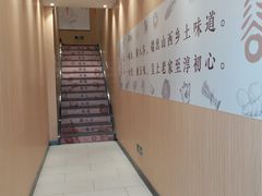 -剔八谷山西面馆(文兴路店)