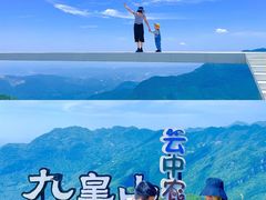 -九皇山景区