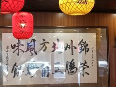 门面-荣鹏风味烀饼总店