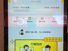 -爱回收(金桥国际商业广场店)