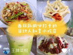 -中雪冰冰凉(沙湾国际店)