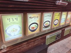 -神仙雪浓汤(明洞店)