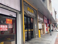-味之绝美蛙鱼头火锅(松江万达店)