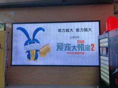 -卢米埃影城(长楹天街IMAX激光店)