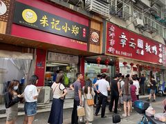 -章云板鸭(总店)