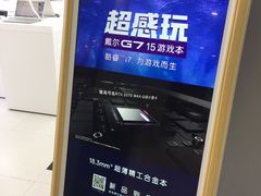 -戴尔电脑体验·维修中心(太阳宫凯德mall店)