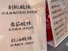 -鹤江桥·红油牛肉粉(SKP店)