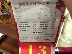 账单-满旗楼 北京烤鸭·涮羊肉火锅(武昌店)