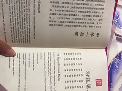 账单-御仙都皇家菜博物馆(金四季购物中心店)