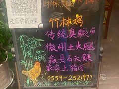 -老徽州(老街店)