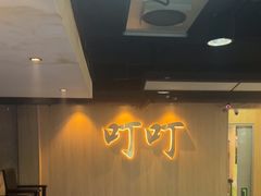-叮叮台球·棋牌(西四店)
