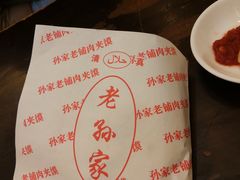 -毅祥斋老孙家泡馍(北院门鼓楼店)