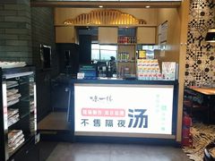 -味一楼兰州拉面(机场一店)