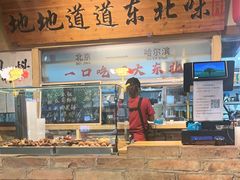 -聚合鑫东北熏酱熟食麻辣面(长阳店)
