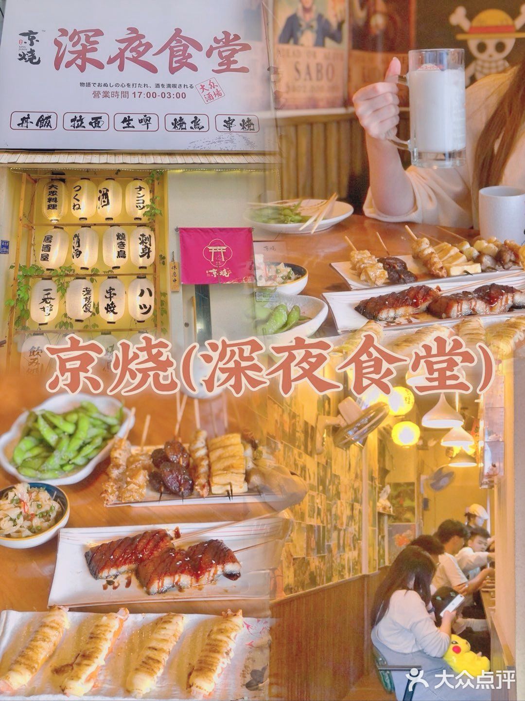 东莞探店｜隐藏在CDB下的宝藏深夜食堂
