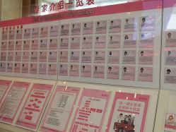 -五洲妇儿医院