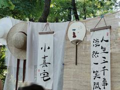 -北马山庄植趣咖啡